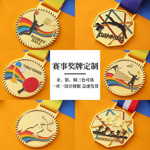 奖牌定制定做运动会比赛