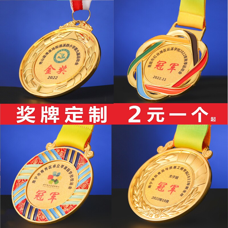 奖牌定制定做儿童挂牌学