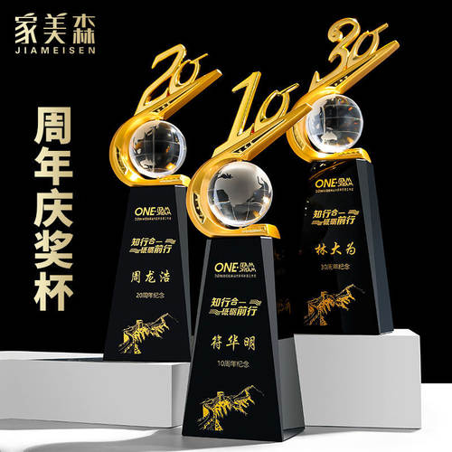 高档水晶奖杯定制金属10