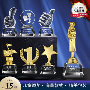 儿童奖杯定制小号学生幼儿园迷你大拇指金银铜金属五角星奖杯定做