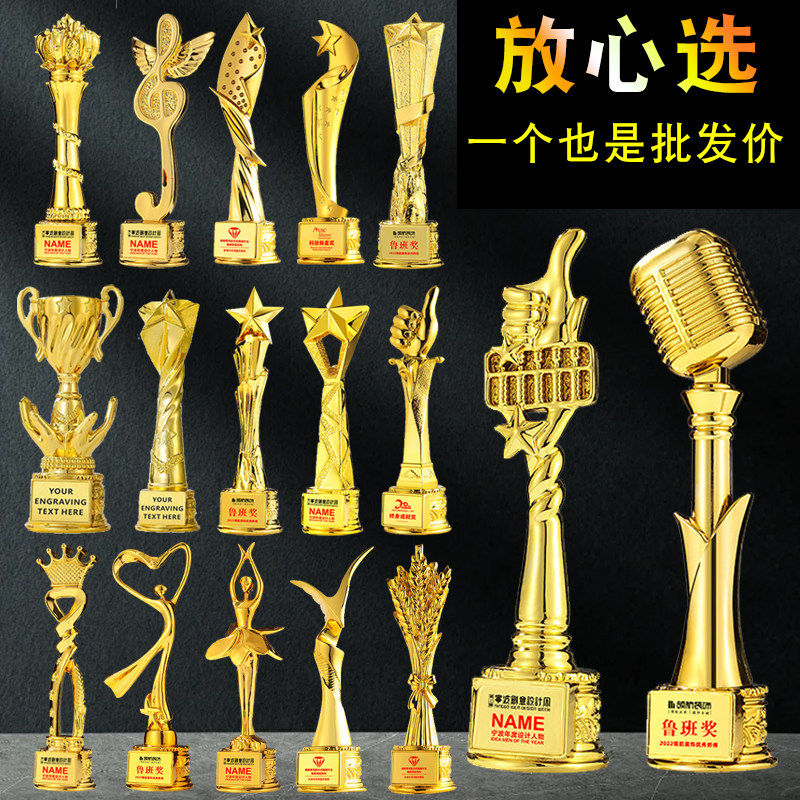 金话筒麦克风奖杯校园公