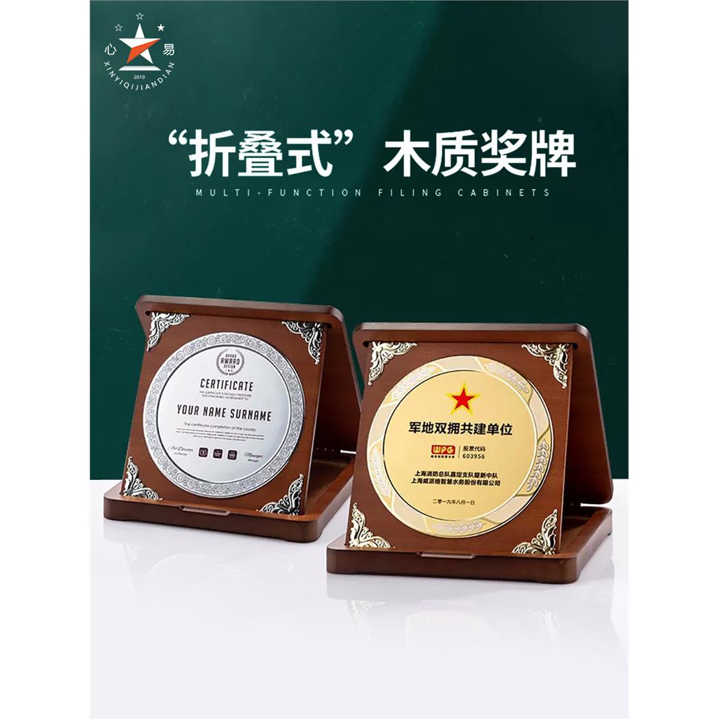 圆形奖牌定制木做荣誉退