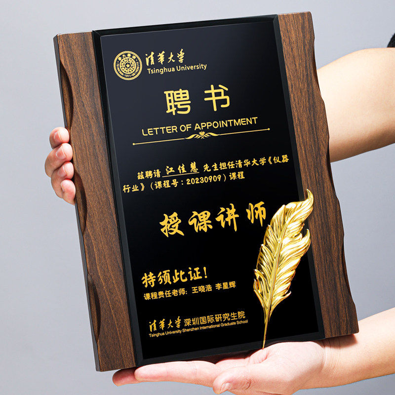 木制奖杯奖牌定制定做授权牌定制牌匾年会优秀员工荣誉证书纪念品