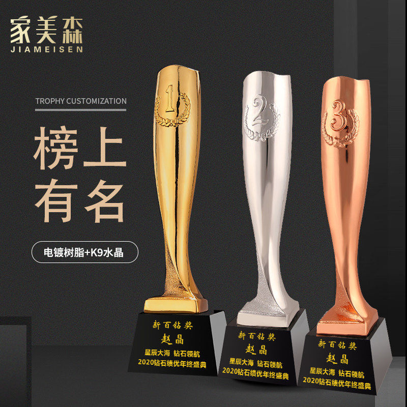 高档创意水晶奖杯定制树脂冠军数字123名篮球棒球比赛奖品金银铜
