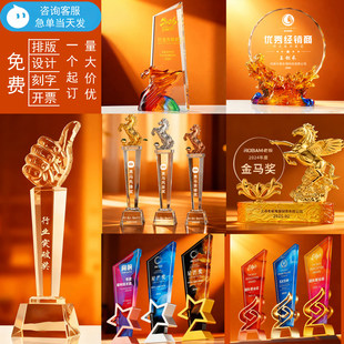 马年奖杯定制马到成功奖牌新款金属企业年会优秀员工颁奖水晶奖杯