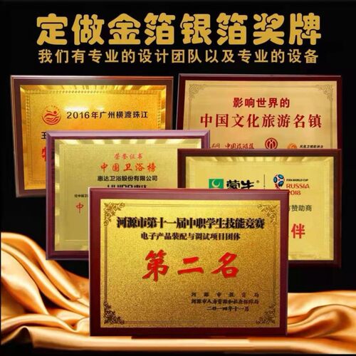 定制奖牌授权牌金箔沙金