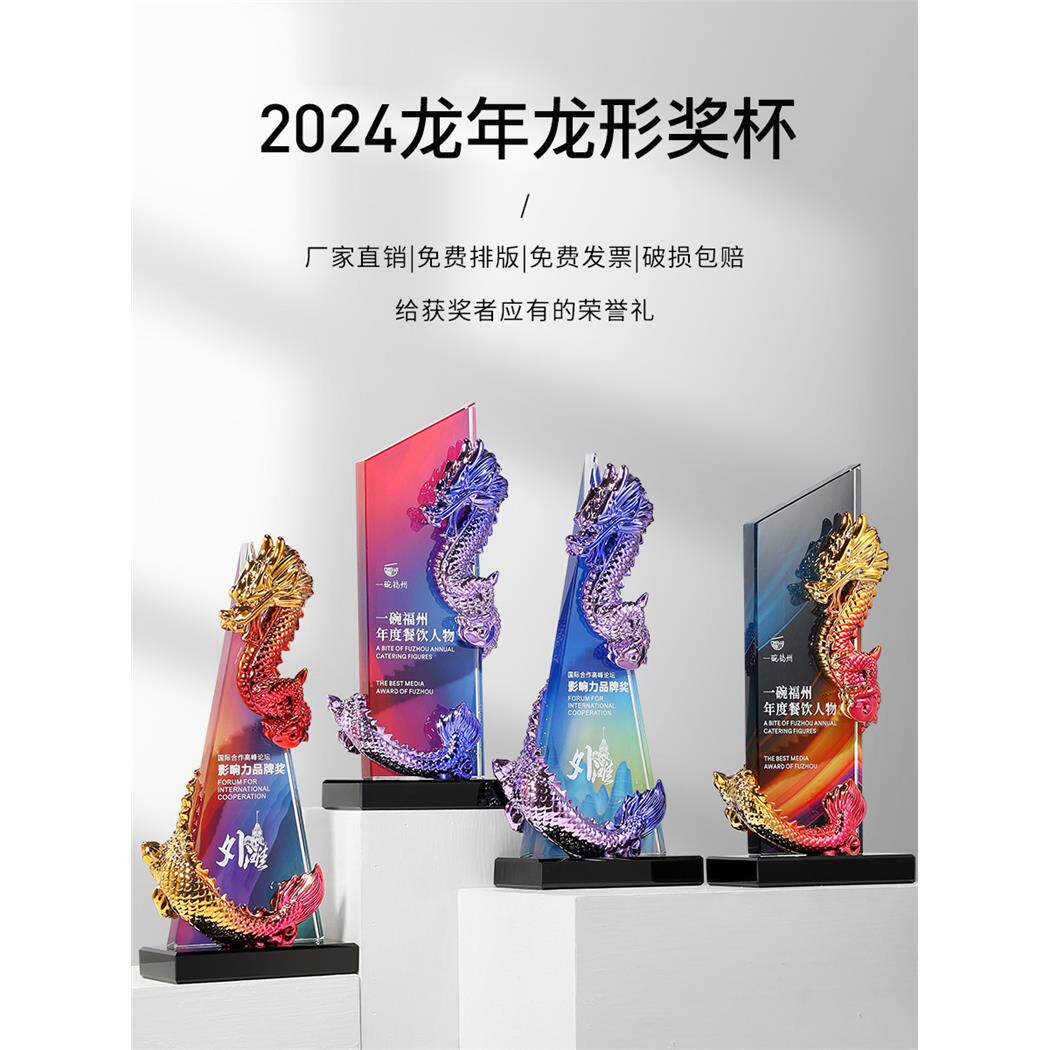 创意水晶奖杯定制定做树