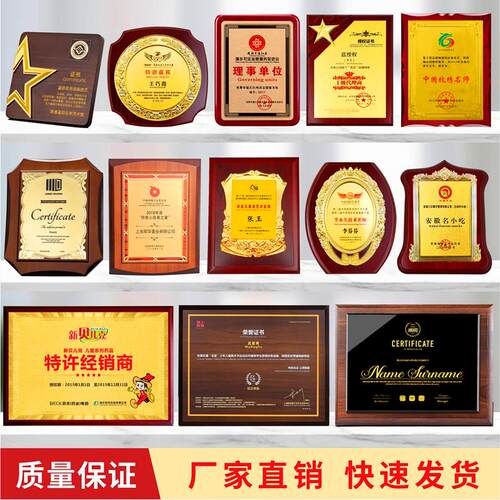 金箔奖牌定制做铜牌木托