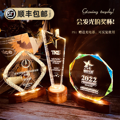 水晶奖杯定制定做团队冠军创意实木奖牌退休优秀员工发光奖杯订制