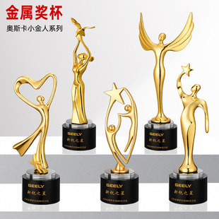 金属奥斯卡小金人奖杯定制儿童舞蹈优秀员工年会月嫂水晶奖牌订做
