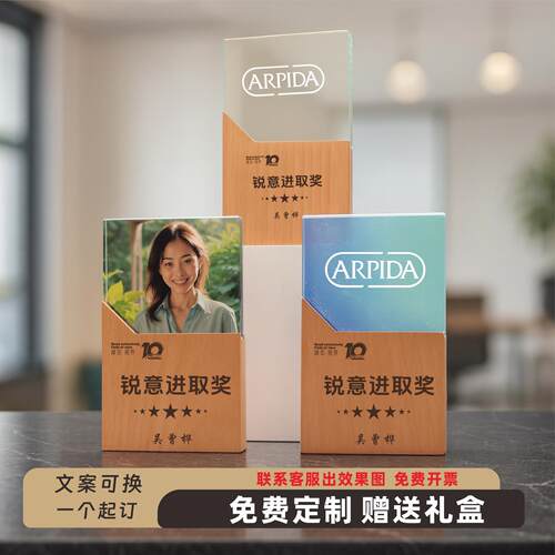 实木水晶奖杯奖牌定制定