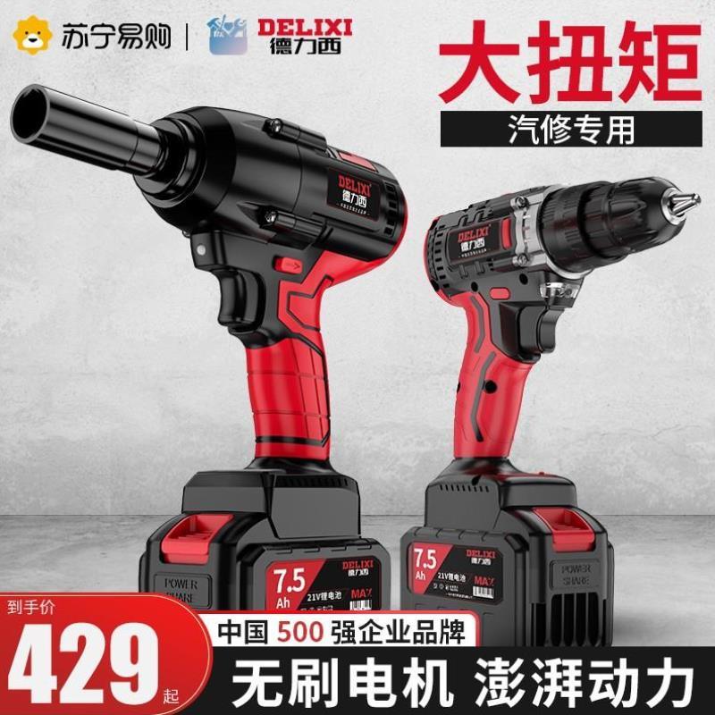 德力西885电动扳手大扭力冲击电风炮电板子电动工具套装锂电扳手