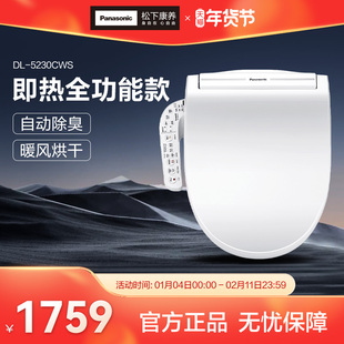 松下智能马桶盖全自动坐便器盖板家用冲洗器自动加热马桶圈5230