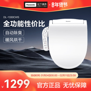 松下智能马桶盖家用全自动盖板坐便器加热马桶圈冲洗股电动垫1330