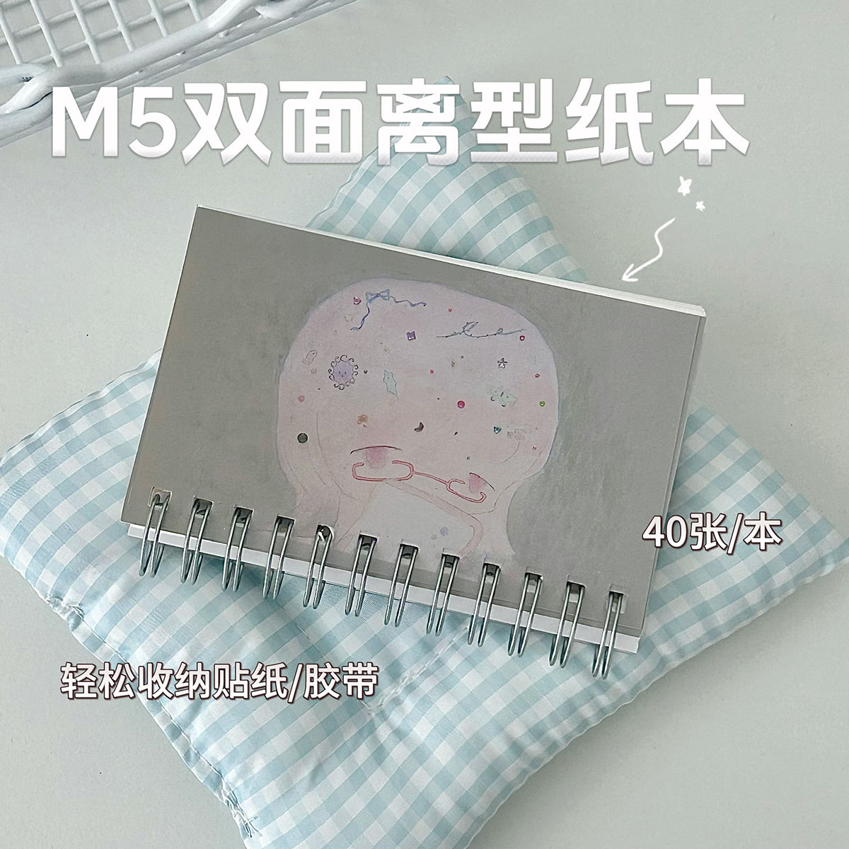 哇卡哇卡×光头寄售 原创M5离型本【少女心事】40P微瑕价格出双面