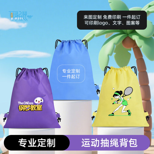 背包定制印LOGO篮足球双肩抽绳包