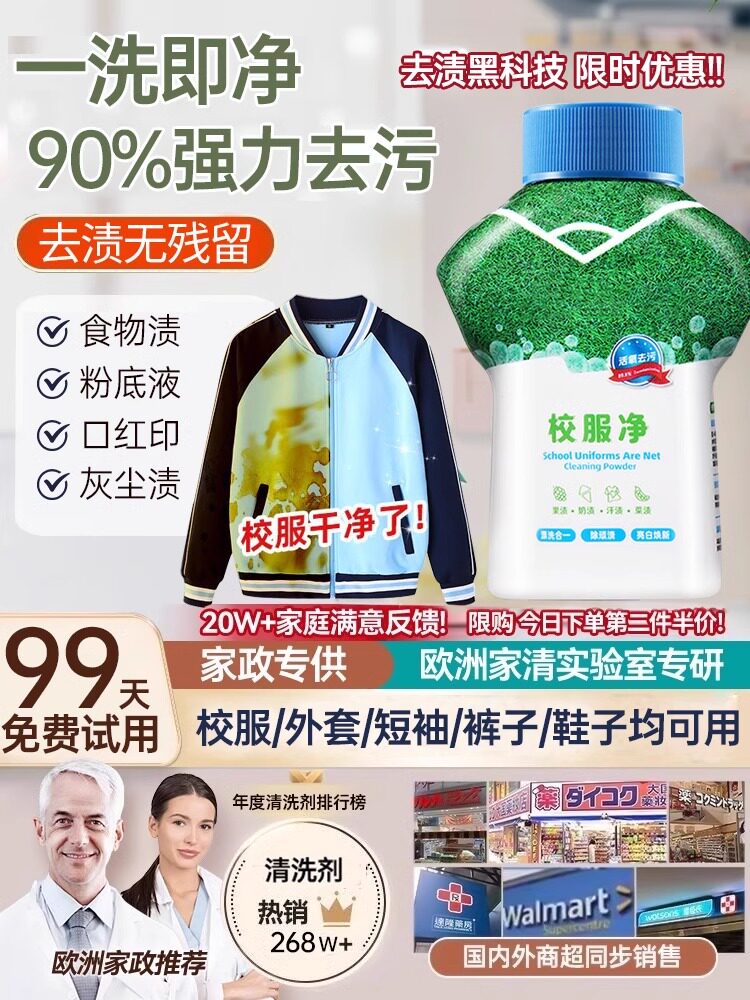 一泡即净!校服净爆炸盐洗衣去污渍彩漂剂彩色衣物通用泡泡粉家用