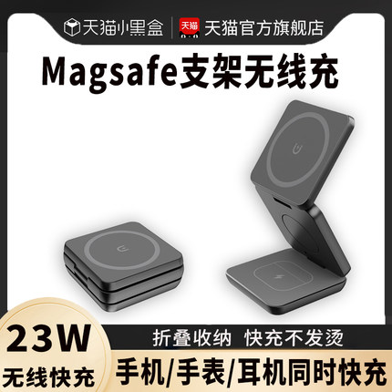 适用苹果三合一无线充电器magsafe磁吸15/14/13Promax手机apple watch耳机iPhone手表支架底座快充magesafe