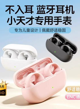 适用小天才电话手表无线蓝牙耳机e5e3e2/z10z9z8儿童专用政府补贴