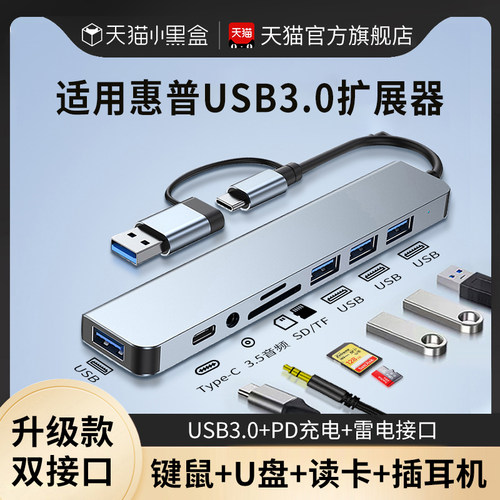 【官方正品】USB3.0扩展器多接口