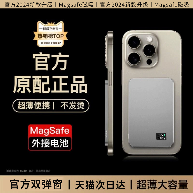 【新国标3C认证】迷你磁吸充电宝超薄便携适用苹果专用无线magsafe快充iphone16promax手机充电器15外接电池