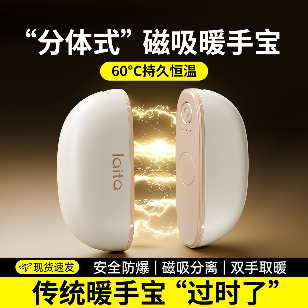 2025新款暖手宝充电款二合一磁吸女生暖宝宝防爆暖男生礼物学生儿童暖手热水袋usb随身便携冬天手握取暖神器,3C数码配件,USB暖手宝/暖手袋,淘宝优惠券,粉丝福利购,淘宝优惠卷