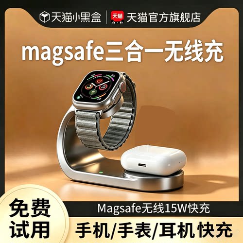 无线充电器适用苹果手机耳机