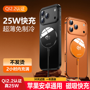 25W磁吸无线充电器适用苹果iPhone17promax16/15/14/13手机专用耳机桌面Qi2.2充电头magsafe数据线底座板支架