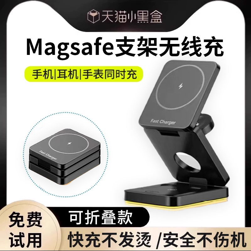 适用苹果17/16无线充电器三合一