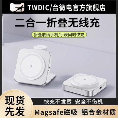 铝合金】Magsafe磁吸无线充支架