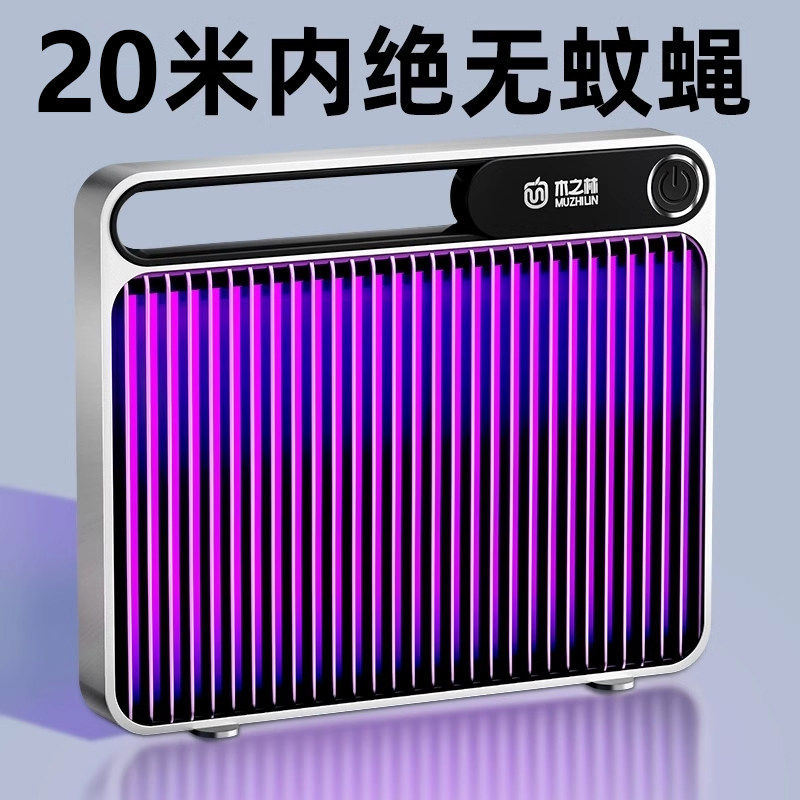 灭蚊灯2026新款室内家用超强力餐厅饭店用新型户外庭院花园驱蚊神