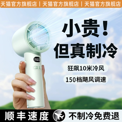 【2025新款】手持制冷小空调