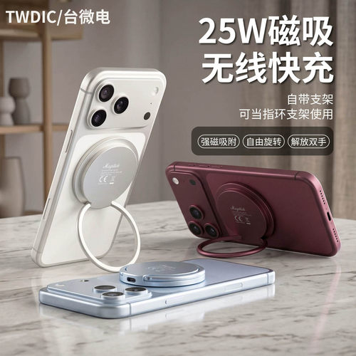 无线磁吸充电器适用苹果iPhone18