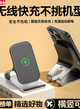 无线充电器适用iphone17/16/15/14/13pro快充支架通用安卓iqoo15手机快速充电板立式桌面2025新款