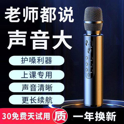 小蜜蜂扩音器教师上课专用