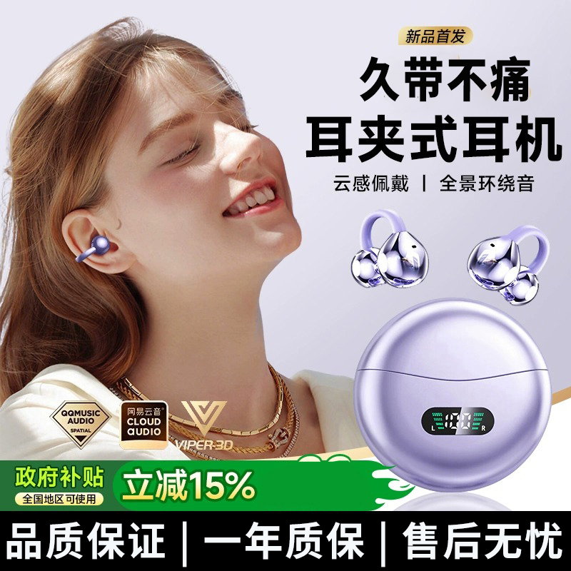 政府补贴丨适用400无线蓝牙耳机