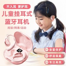 儿童蓝牙耳机不入耳2025新款学生学习专用骨传导无线男女生挂耳式