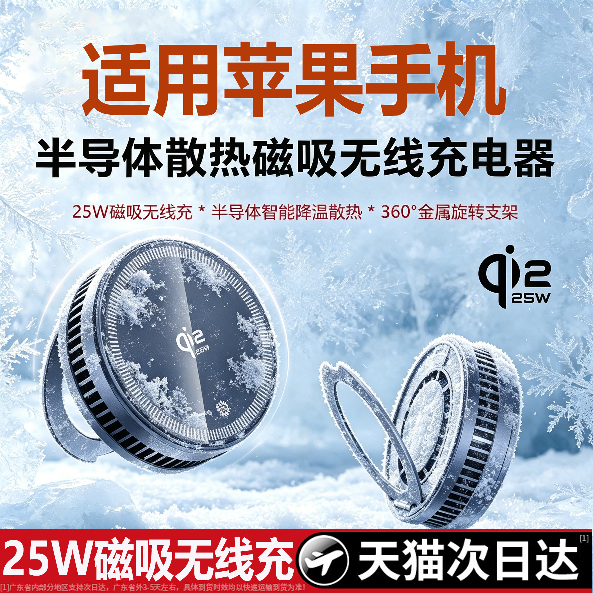 支点无线充电器磁吸式适用苹果手机散热器半导体制冷17/16magsafe支架桌面底座耳机二合一便携iphone15Pro/14