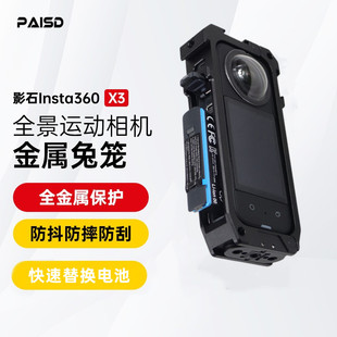 适用insta360 X3金属边框保护壳配件摩托车头盔支架兔笼防摔边框影石360 one x3固定支架全景运动相机