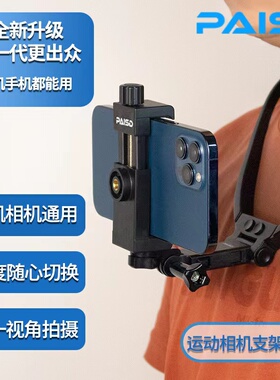 适用大疆挂脖支架第一人称视角拍摄设备运动相机脖挂胸前手机固定项圈vlog视频直播自拍神器gopro10/9/8配件