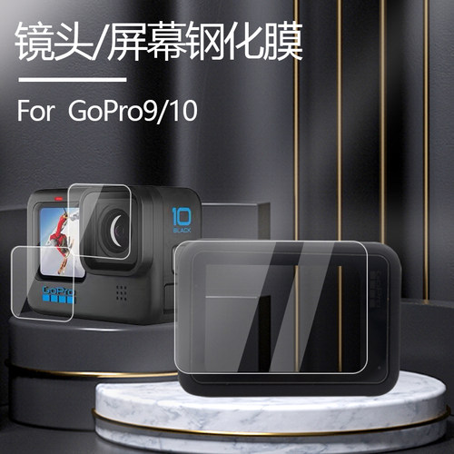 gopro10钢化膜钢化膜hero8钢化膜