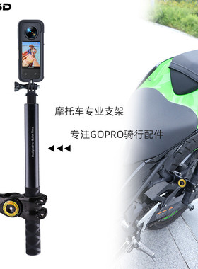 摩托车支架gopro10配件导航车把固定全景运动相机后视镜大疆支架适用insta360 one x2x3配件骑行装备拍摄神器