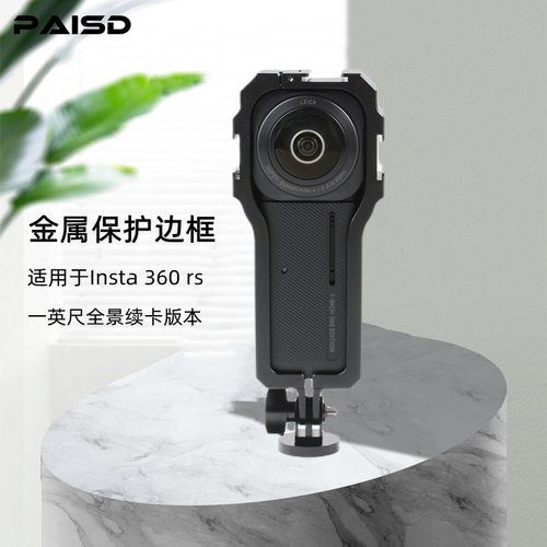 影石rs金属兔笼一英寸