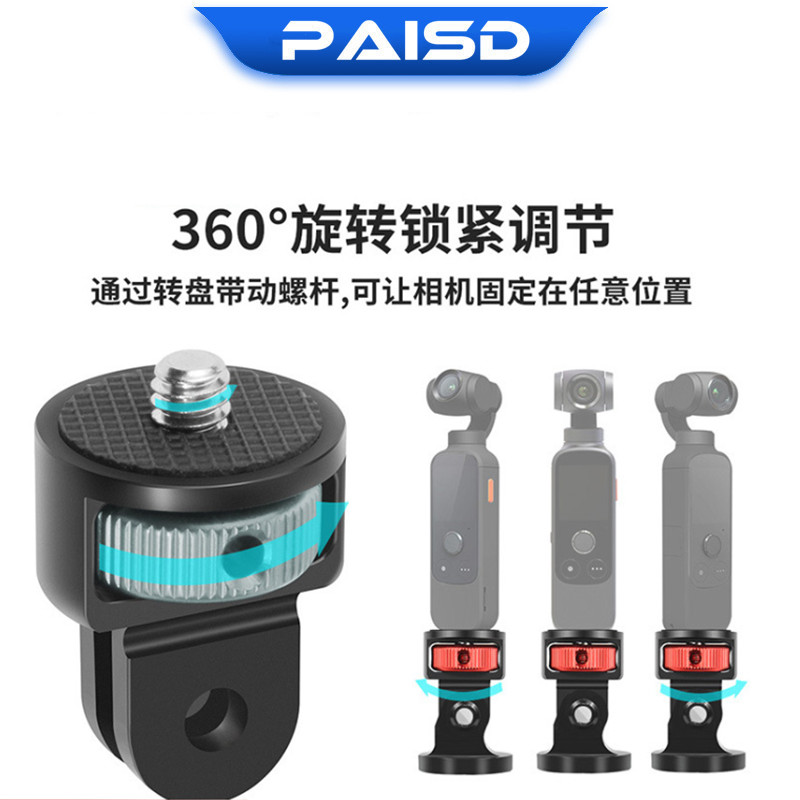 金属支架山狗自拍杆360度连接头