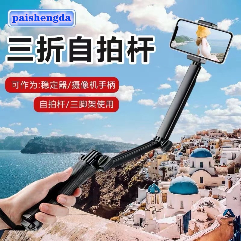 3-way三向防水杆大疆osmo运动相机三脚架配