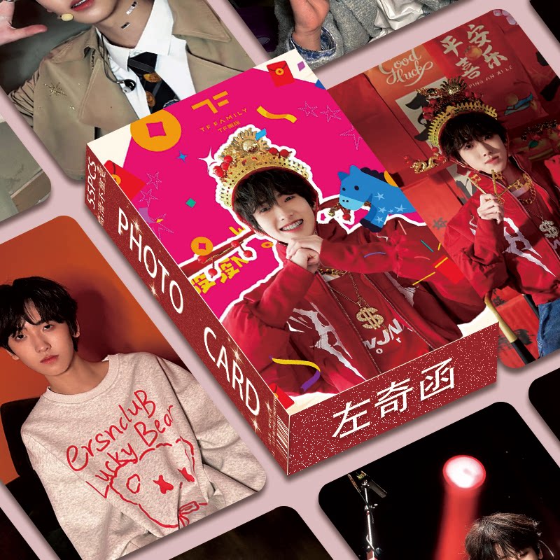 左奇函周边镭射小卡 TF四代全套写真 高颜值明星小卡 粉丝礼物