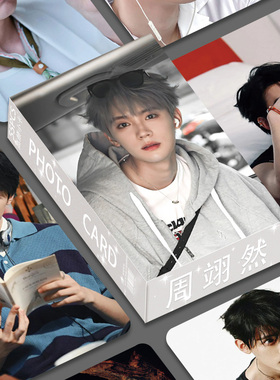 周翊然周边小卡55张高颜新款自印三寸卡片非官方正版LOMO卡明信片