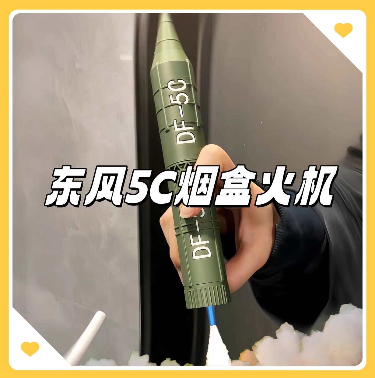 3d打印东风5c导弹防风打火机烟盒