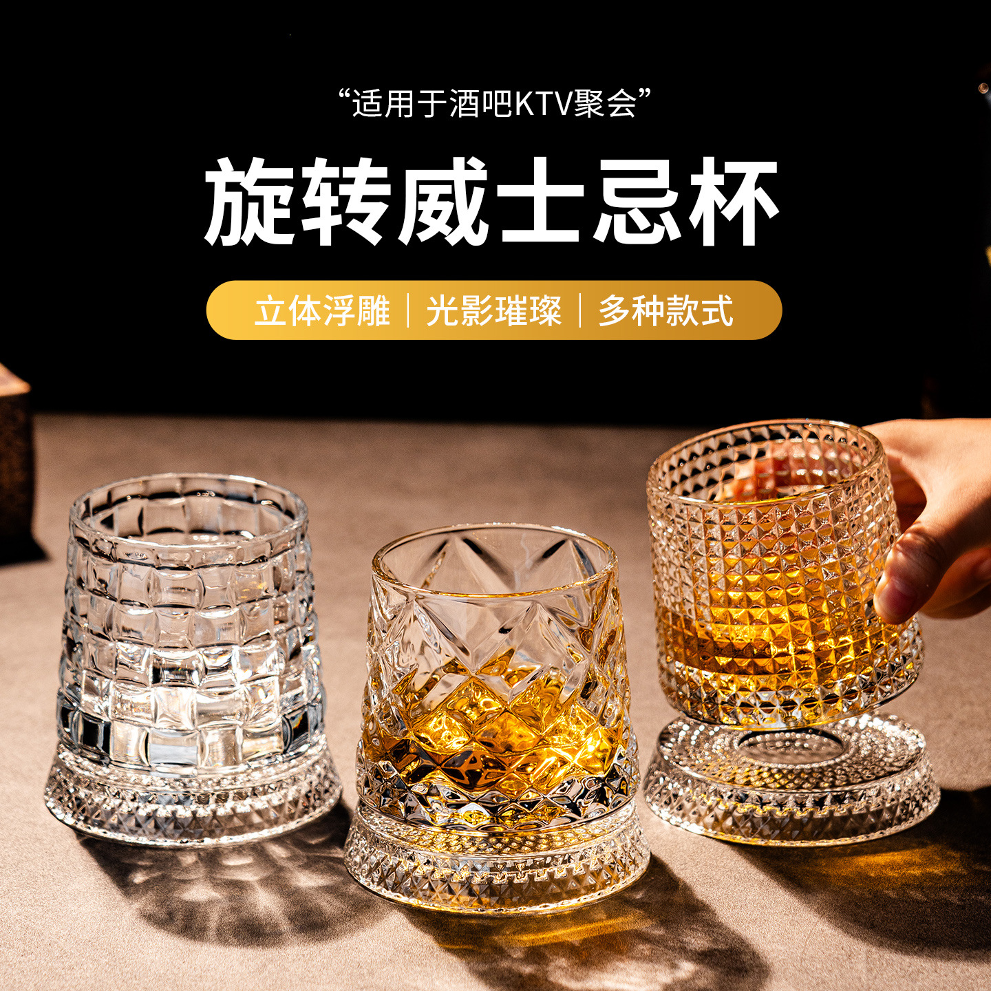 不倒翁水晶可旋转威士忌洋酒杯