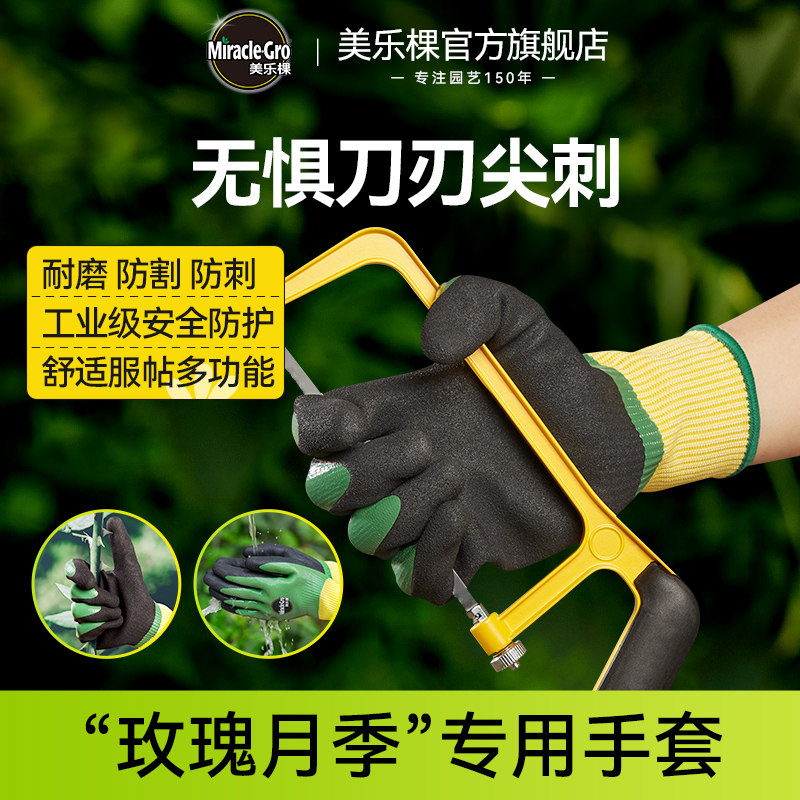 美乐棵园艺手套防刺防水种花月季种植专用花艺手套防扎种菜拔草